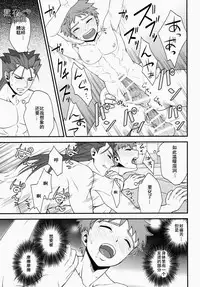 (SUPER23) [TEKETO (Sanada)] Shiroi Yukemuri Horoyoi Tsukiyo | 白汤迷雾月夜撩人 (Fate/stay night) [Chinese] [黑夜汉化组]