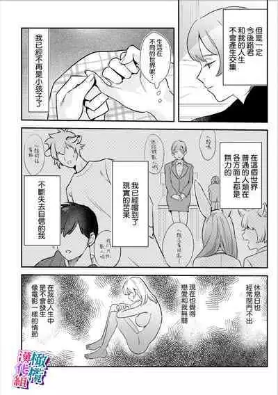 ookami kun no syuutyaku ai kara ni ge rare nai!~ osananazimi no zyuuzin to hatuzyou koubi~|无法逃离狼君的执着爱! ~和青梅竹马的兽人交尾~