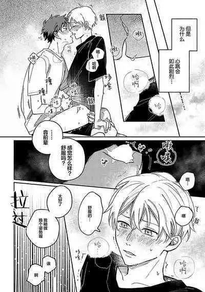 Ai dano, Koi dano. | 爱啦，恋啦。