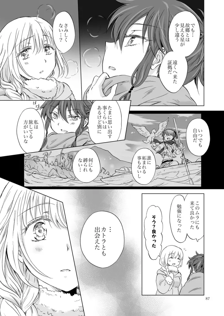 EARTH GIRLS KAZITU Kōhen