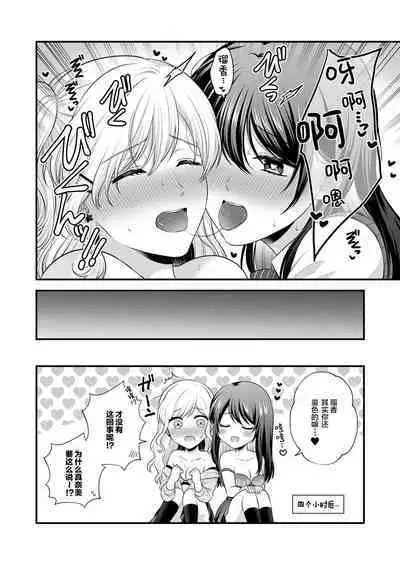 Sousaku Yuri Matome Hon 6 | 创作百合本合集6