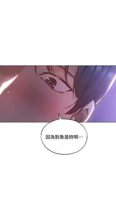 [ERO404 & NUWARU & Sigma] 還有空房嗎? 1-64 官方中文（完結）