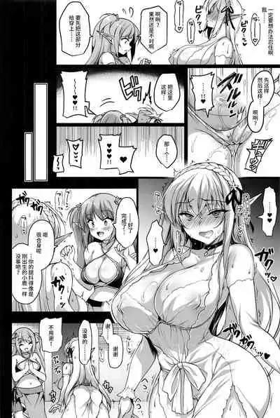 Elf ni Inmon o Tsukeru Hon LEVEL:3