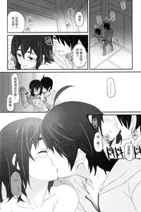 (C86) [Dasaku-ya (Izumi) Kobo (Piro)] Suruga Test (Bakemonogatari) [Chinese] [脸肿汉化组]