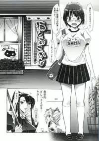 [Yuumyago] Horu Chichi DX