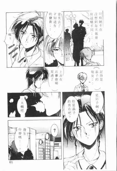 Kimi ga Omoide ni Naru Mae ni