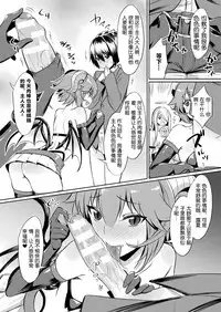 [Yasu] Kimochii Rakuten Shiyo (COMIC Unreal 2017-12 Vol. 70) [Chinese] [这很恶堕汉化组] [Digital]