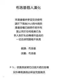 (C93) [MILKPOP (Rekishitai Hoonoji)] I Gou Shitsu no Kanja | 一号房的患者 (Touhou Project) [Chinese] [布洛基个人汉化]