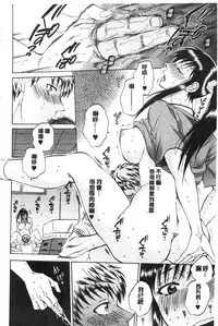 [Sabusuka] Kanojo ga Miteru Boku no Sex | 女友她正在看我的淫猥性交 [Chinese]