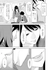 [Katsura Airi] Koukan ─ Ano Toki… Ano Musume ♀ Toitsu ♂ Tetara ─ 4 [Digital]