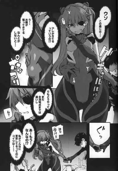 God’s Devouring Contamination