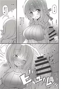 (C94) [Yume-zakura (Yuu)] Iris to Meiou-sama 2 (Iris Mysteria!)