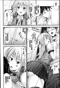 [Mikuni Mizuki] Sunao Ni Narenai! [Chinese] [Y⑨改图]