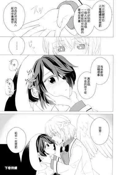 Momotto↑↑ Sweet Dream Kan