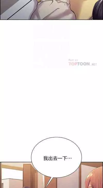 【周二连载】室友招募中(作者:Serious) 第1~17话