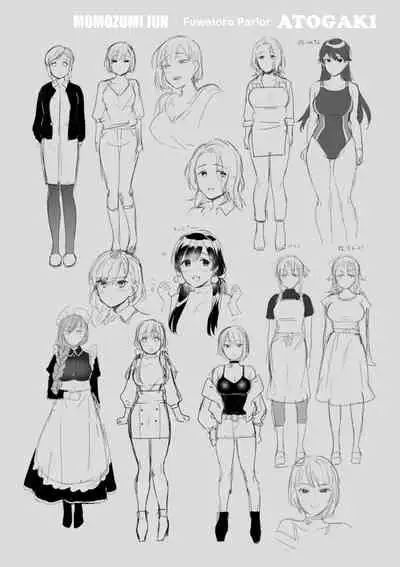 ふわとろパーラ