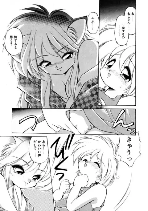 Mainichi ga Wonderland