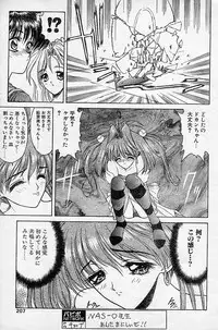 [NAS-O] Trouble DOKAN! (COMIC Papipo 1994-06 Zoukangou - Ramiya Ryou NAS-O Special)