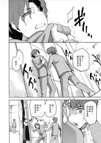 (C91) [Jyouren Kishidan (kiasa)] Sakura Ori (Fate/stay night) [Chinese] [MEGA巨莖怪漢化]