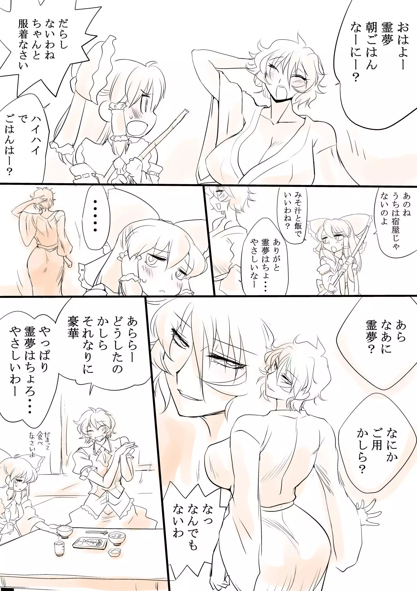 東方リクエストCG集６