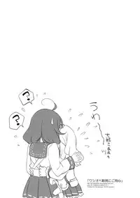 (CT28) [REI's ROOM (REI)] OneOpe Kinmu ni Goyoujin! (Kantai Collection -KanColle-) [Chinese] [嗶咔嗶咔漢化組]