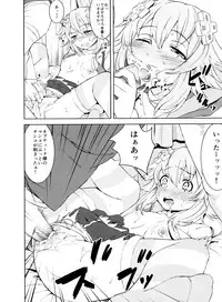 [Ryoujoku Kagekidan (Kage Oi)] Ryoujoku Jigoku 07 Noi Nepu Kindan no Goukan Rakuen (Hyperdymension Neptunia)