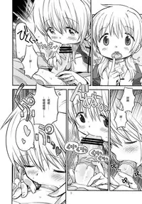 (Tora Matsuri 2015) [GADGET (A-10)] Futanari Sketch 2 (Hidamari Sketch) [Chinese] [沒有漢化]