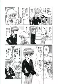 [Ruriruri♡] Kaze to Midori no Kuni kara