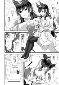 (C93) [INFINITY DRIVE (Kyougoku Shin)] Atago Sugar Sweet (Azur Lane)