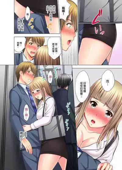 [Arino Hiroshi] "Ogyakusama, Aegigoe ga Moretemasu..." Koshitsu Video de Joushi to Ippaku Sounyuu-chuu | 「這位客人，嬌喘聲都傳出來了…」在MTV包廂和上司過夜插入中 1-6 Complete [Chinese]