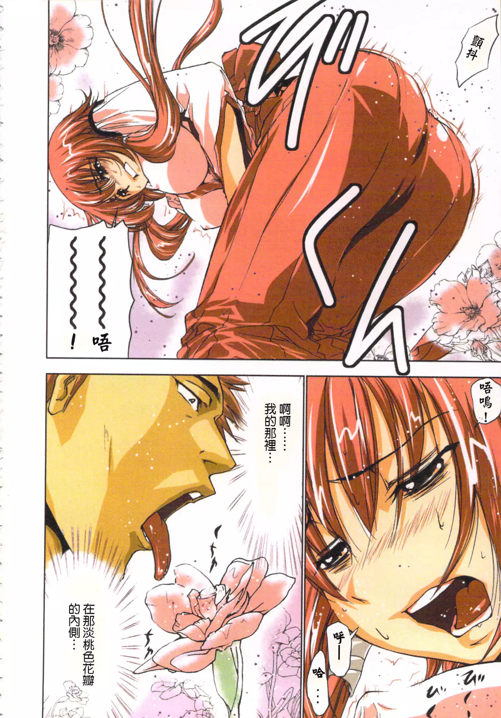 淫水小巫女退魔行 1