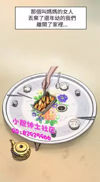 中文韩漫 姊姊 莲 Ch.1-15 [Chinese]