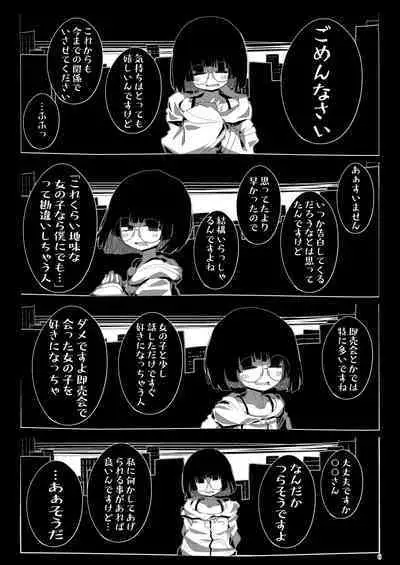 Jimi de Otonashisou ni Miete Doutei o Taberu no ga Shumi no Warui Onna no Ko Doujin Sakka-chan ni Seiheki o Dame ni Sareru Douteikuntachi no Hanashi