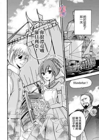 [Tenten] Aisare Hime to Takurami no Ou Otouto Kishi ~Dekiai Mitsugetsu~ Ch. 01-02｜心爱的公主，拥有的王子骑士~宠爱蜜月~ 01-02话 [Chinese] [橄榄汉化组]