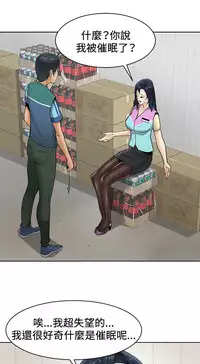 催眠师 第1話 [Chinese]中文