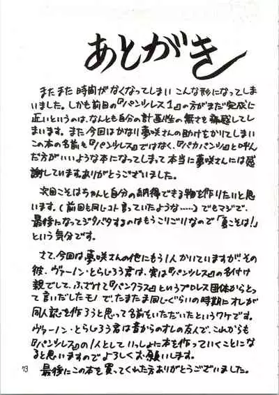 (C47) [Pantsless (Various)] Pantless 2 (Bishoujo Senshi Sailor Moon)