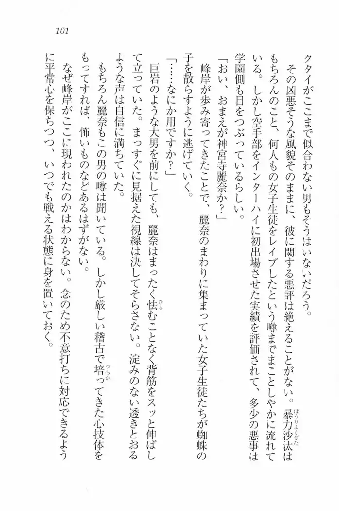 花束 ~三人のキャプテン