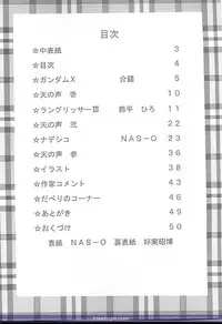 (C51) [NAS-ON-CH, St. Different (Various)] Druggers High!! V (Various)