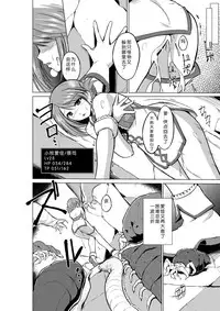 [Tiba-Santi] Dungeon Travelers - Manaka no Himegoto (ToHeart2 Dungeon Travelers) [Chinese] [翠星石汉化] [Digital]