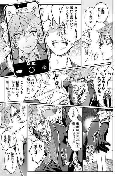 【Twisted Wonderland】Mob x Ace