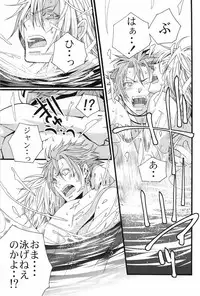 (C78) [LAZY CHILD (Shiina Akino)] Vacations wa Hajimemashita. - The vacation was started. (Lucky Dog 1)