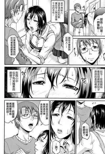 Wagamama na Tarechichi 人妻淫蕩木瓜奶