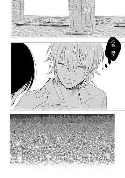 My Dear Yoshikazu Kun|我既憎且爱的芳一君