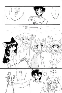 (C59) [Neko Mimi Majutsu Dan (Masamineko)] Shi Neko De Chutsu 3