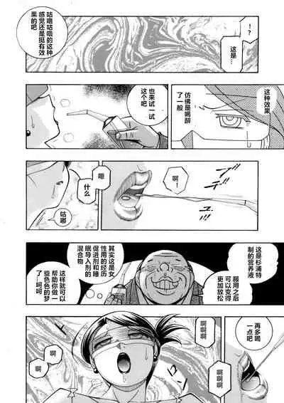 [Chuuka Naruto] Bijin Shachou Yuki ~Mitsuyaku no Nikusettai~ Ch. 1-8 [Chinese] [村长个人汉化]