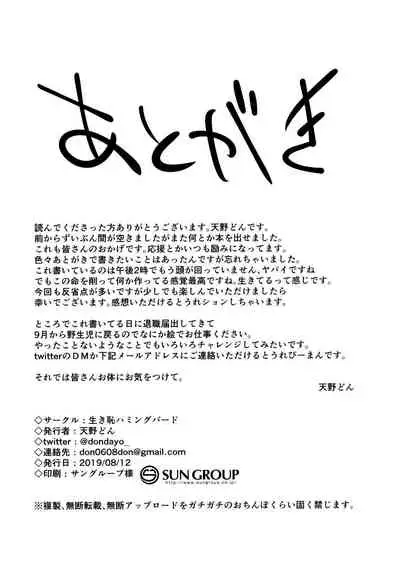 (C96) [Ikihaji Hummingbird (Amano Don)] Princess to Connect Shitai! (Princess Connect! Re:Dive) [Chinese] [切嚕系女子個人搬運] [Decensored]