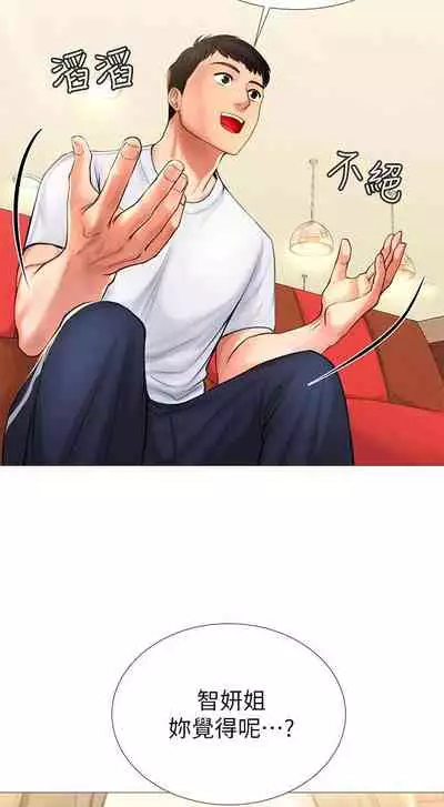 【周四连载】享乐补习街(作者:NUWARU&清涼) 第1~36话