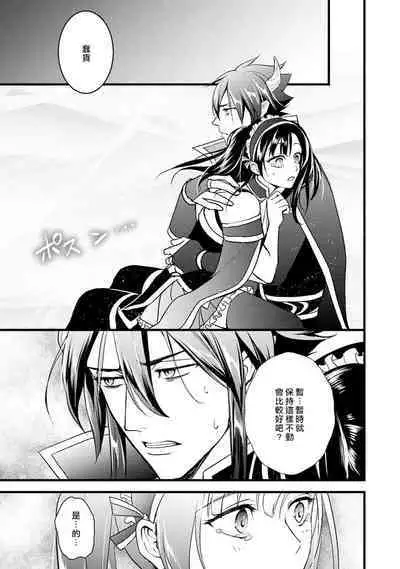 hanitora de sukuu i sekai hōkai | Honey Trap可以防止異世界崩壞 1-5 end