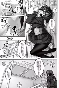 Do M Nandesukedo Nanika Shakunetsuhen