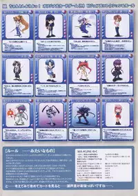 [CandySoft] Nee, Chan to Shiyou yo! Koushiki Fanbook - Ai to Batou no Hibi